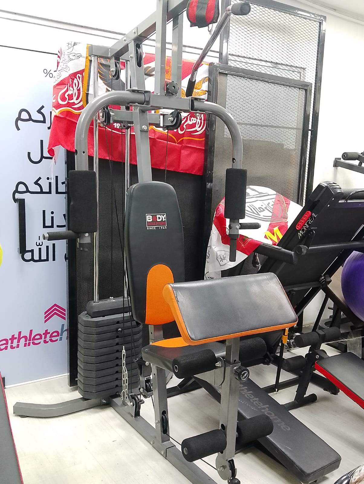 Home Gym Equipment Body Rock Fitness Equipment Fitness Equipment