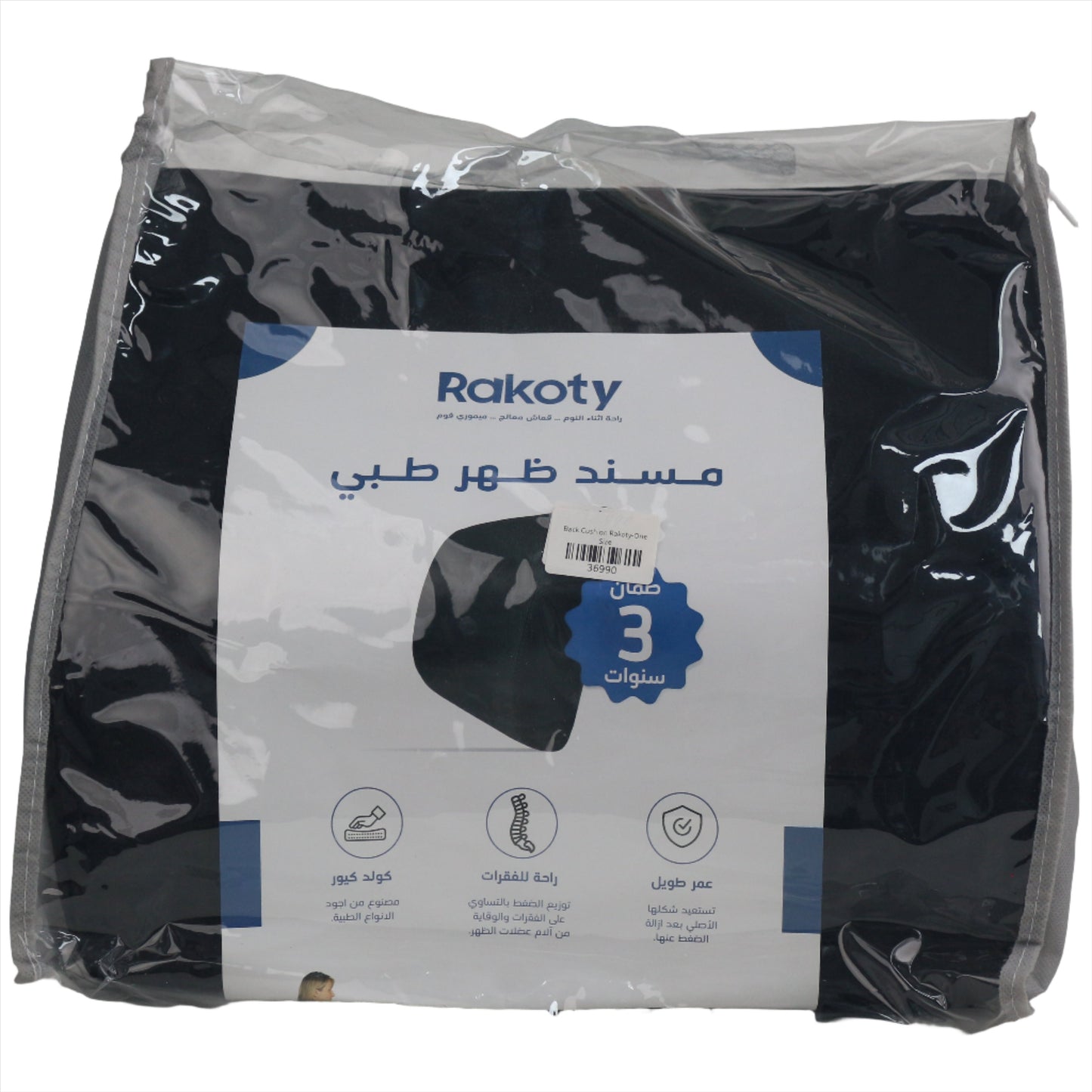 Back Cushion Rakoty