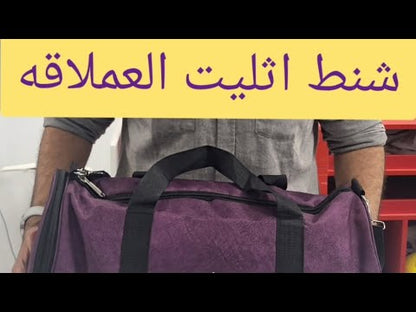 حقيبة دفل: حقيبة رياضية كبيرة للرجال والنساء - حقيبة سفر متينة مع حجرة للأحذية