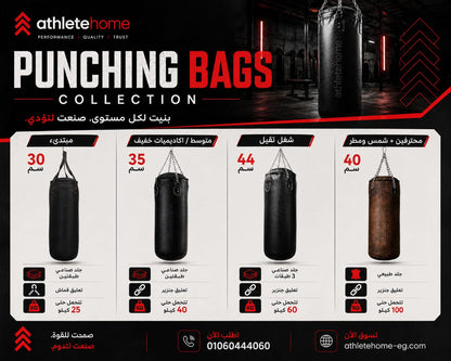 Athlete Home Pro Classic Hanging Heavy Bag –Punching Bag with Heavy-Duty Mounting Chains – Striking Bag for Home & Commercial Gyms (Matte Black Edition) Guarantee Filled Sand Bag from ( 100 - 240 Cm ) ( 20 - 100 Kg )