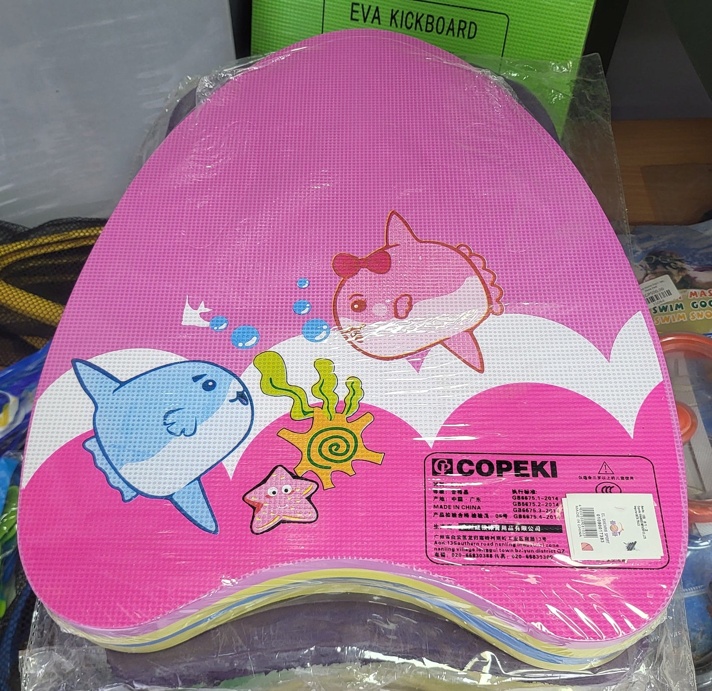 Kids Swimming Board ( Multi-Colour)
