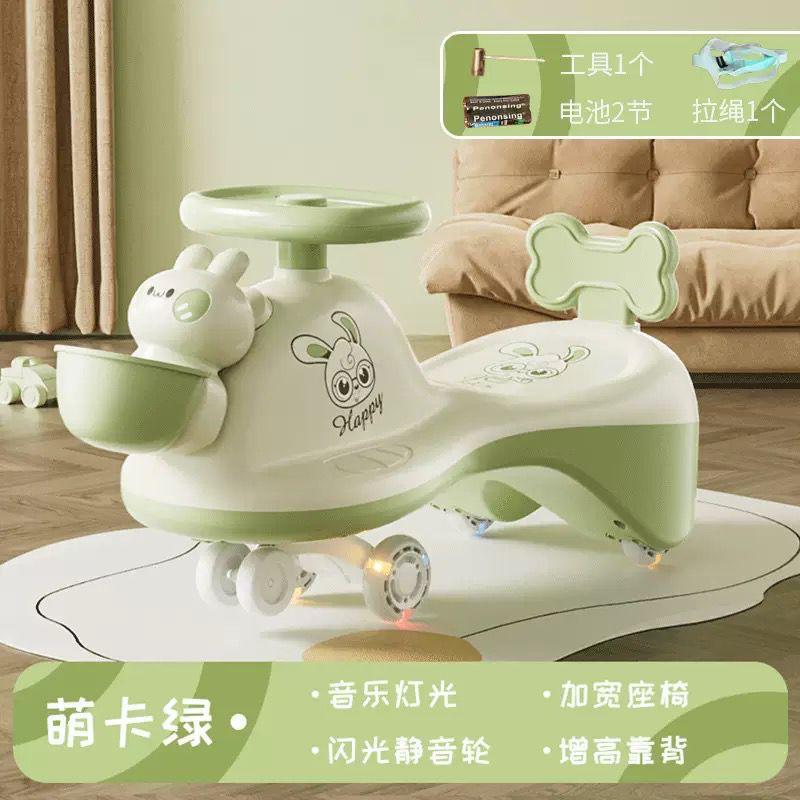 Kids Car
